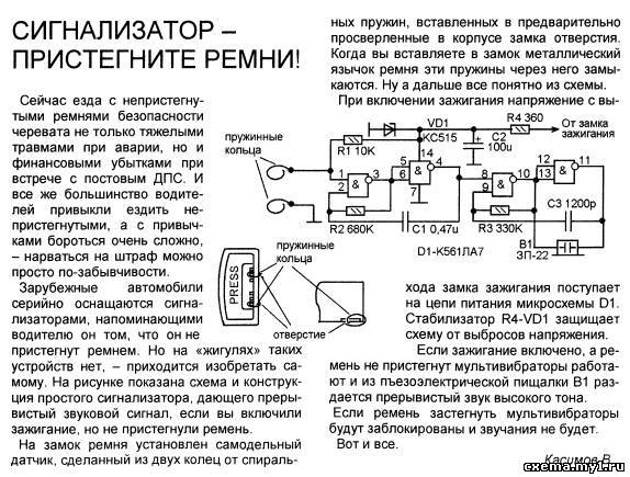 Сигнализатор поворотов звуковой своими руками схема