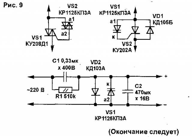 Бестрансформаторный блок питания на 12 вольт своими руками 55