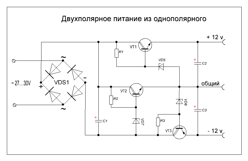 Двуполярное питание из однополярного схема