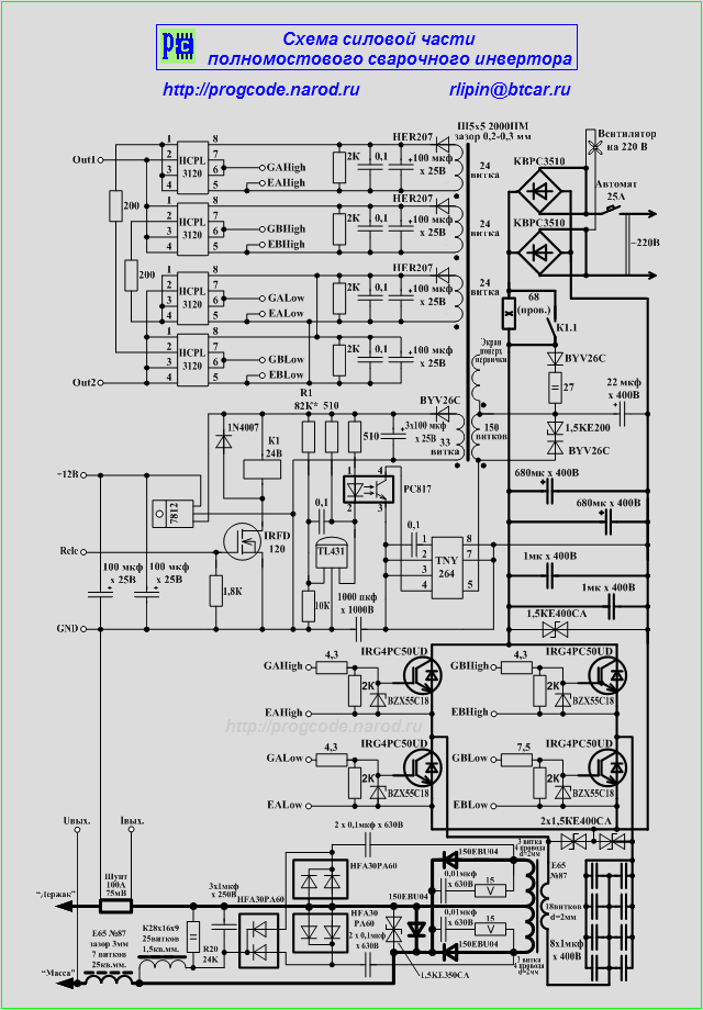 Схема простого сварочного инвертора – электросхема инверторного сварочного аппарата для дома