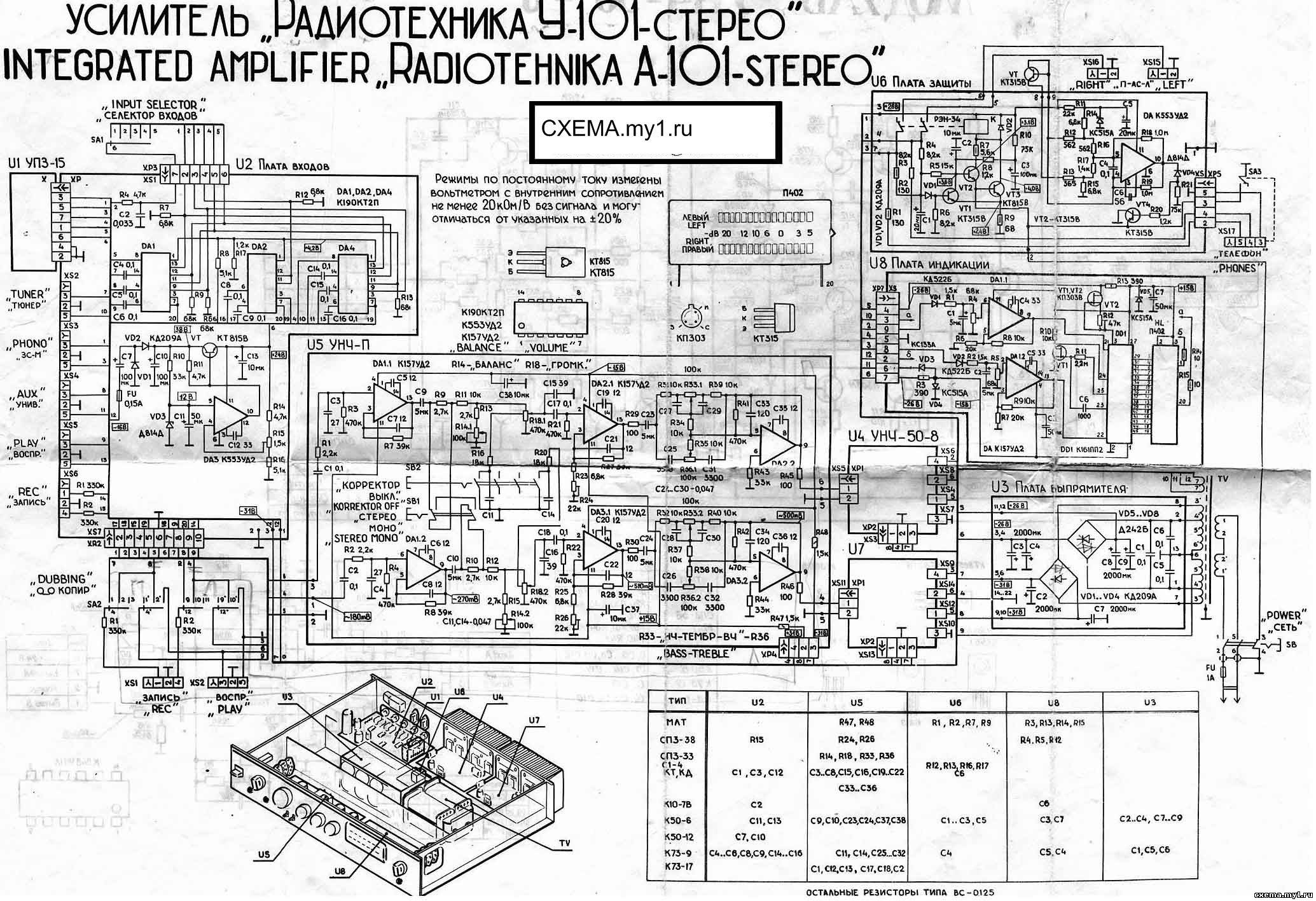 Усилитель романтика ум 6604 ст схема