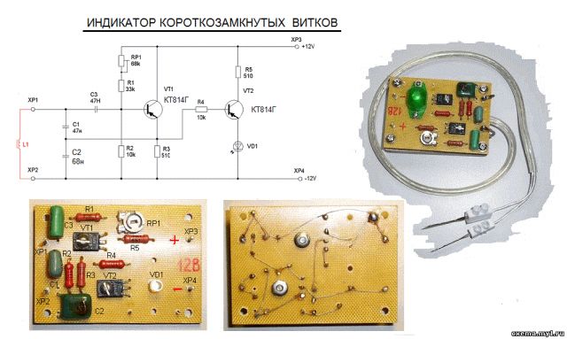 Прибор FBTest v1.1 для обнаружения короткозамкнутых витков в импульсных трансформаторах