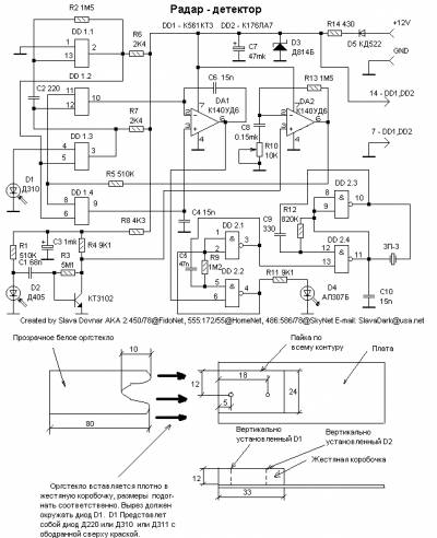 RUC1 - Радар-детектор - Google Patents